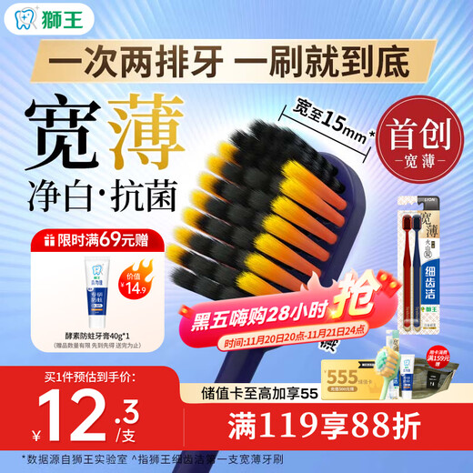 Lion Fine Teeth Cleaning Wide Thin Volcanic Charcoal 61 Holes Wide Head Toothbrush 2 Soft Bristle Removes Smoke Stains Deep Teeth Cleaning Suitable for Men and Women