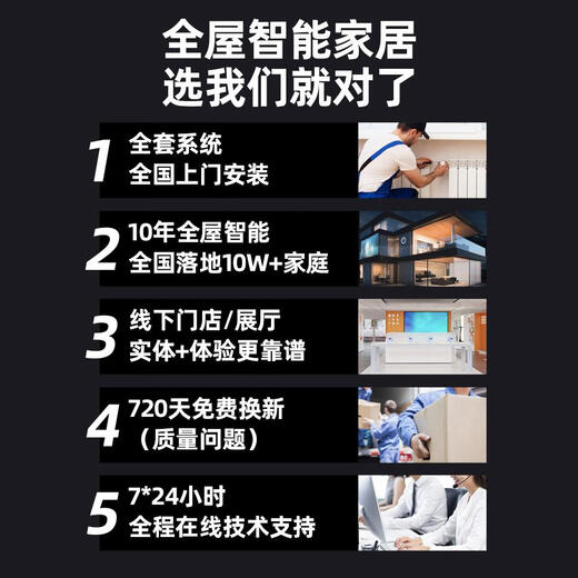 Access the Mijia whole-house smart home control system set to customize Xiao Ai's voice switch, light and curtain apartment/office/commercial/hotel. Consult and get a free solution. Xiaomi Mijia whole-house smart private customization