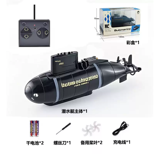 儿童遥控潜水艇小型核潜艇玩具电动迷你充电玩具船鱼缸船模型防水 6.0升级版12cm六通道上浮下潜黑色潜艇