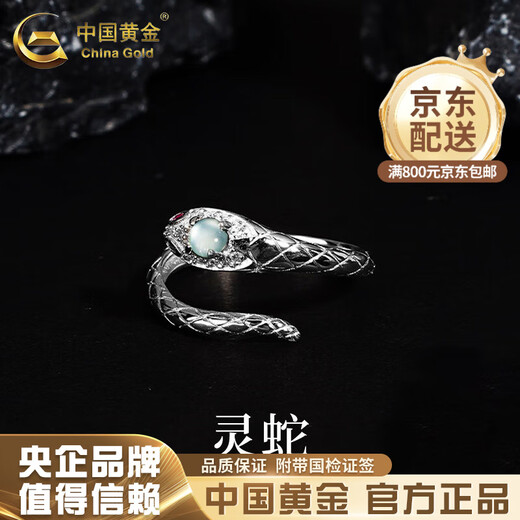 China Gold (CHINA GOLD) S925 Silver Ring Female Jade Snake Ring Curly Snake Zodiac Snake Zodiac Year Birthday Gift for Girlfriend and Wife Snake Ring Light Jade-Brand Gift Box