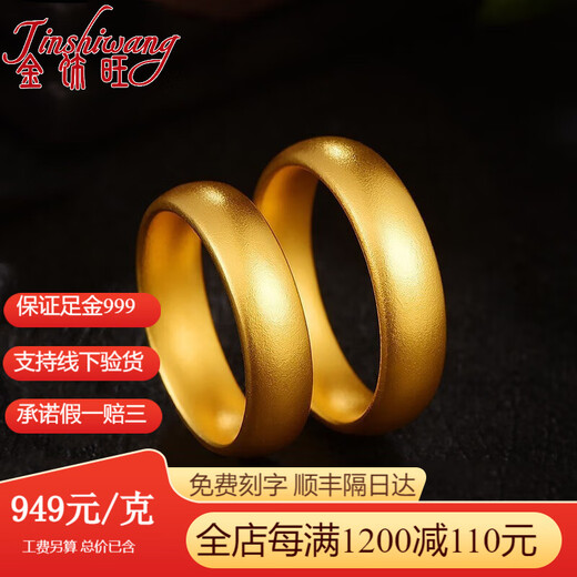 Gold Jewelry Wang Jewelry Gold Ring Pure Gold 999 Ancient Method Smooth Ring Men's and Women's Gold Custom Model 1-10 Days Shipping Customized 40g