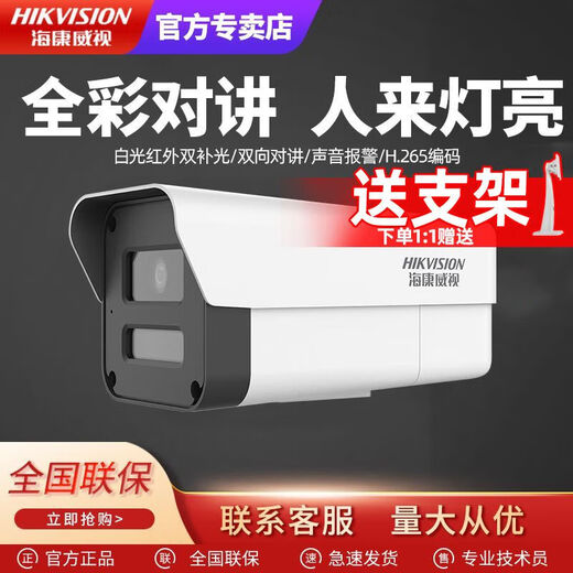 TP-LINKPOE full color intercom surveillance camera outdoor waterproof and dustproof mobile phone remote viewing K24 network cable power supply optional white light/infrared fill light 2 million