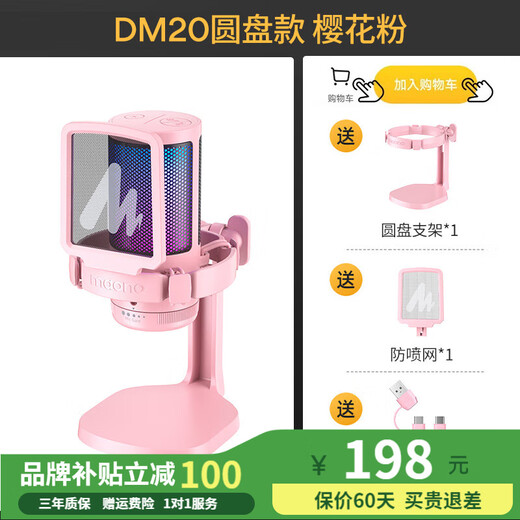 Maono Computer Microphone Game Noise Reduction Microphone Live Recording Wired Radio Microphone USB Mobile Computer Desktop Laptop Online Class K Song Maono DM20 DM20 Pink (Newly Upgraded Independent Noise Reduction)