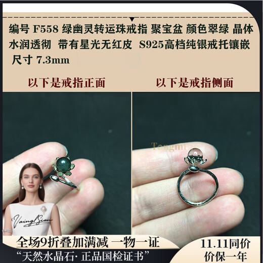 Dong secret natural green ghost ring for women, orphan silver cornucopia of baby's breath, thousands of layers of niche crystal single bead rough stone ring for men F558