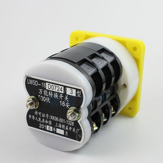 Transfer switch LW5D-16A D0724/3 3-section common switch good quality Violet LW5D-16A D0081/1