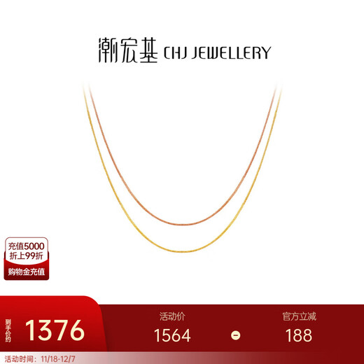 Chao Acer Chopard chain 18K gold necklace for women, plain chain, universal pin chain, adjustable, birthday gift for girlfriend, red 18K gold, adjustable tail chain