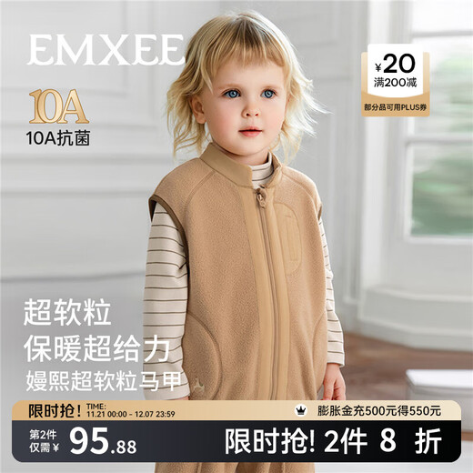 EMXEE children's clothing children's vest polar fleece autumn and winter jacket warm outer wear vest for boys and girls milk tea color 80 cm 9-18 months