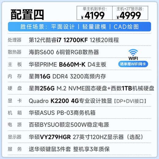 ASUS graphics workstation i7 designer's dedicated graphic design CAD drawing 3D modeling rendering UG art video editing dual hard drive desktop assembly computer host configuration four 12th generation i7/16G/256G+1T host + 27-inch monitor