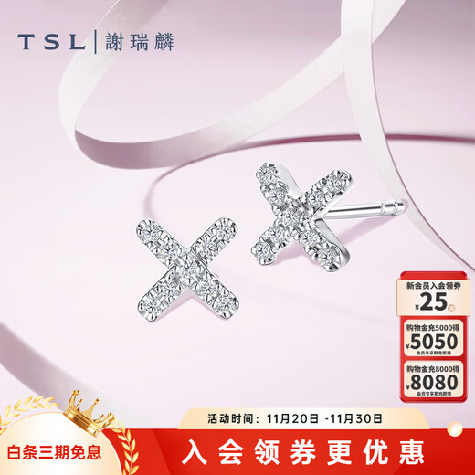 Xie Ruilin (TSL) 18K gold diamond stud earrings unlimited series earrings and earrings for women as gifts 63243 18 diamonds in total, about 2.8 points