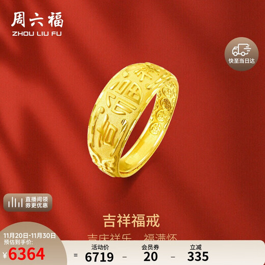 Saturday Blessing Pure Gold 999 Auspicious Blessing Gold Ring Male AA010839 Living Mouth No. 17 Approximately 5.2g Birthday Gift Price
