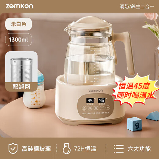 ZEMKON German health kettle, kettle, glass kettle body, constant temperature kettle, electric kettle, household milk regulator, milk warmer, office filter, separated tea kettle 1.3L, scented tea model - 316L steel plate + filter 1.3L (off-white)