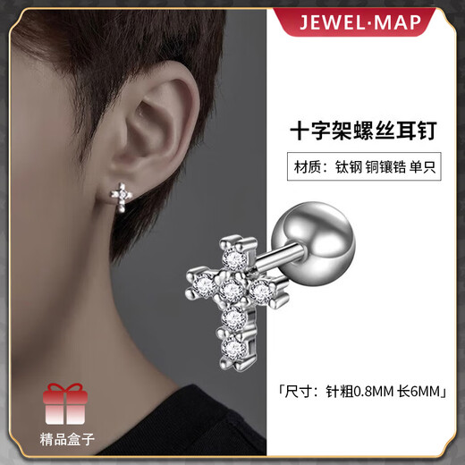 Titanium steel cross earrings to support ear holes and prevent inflammation earrings for men and women to sleep without removing ear bone nails 2025 new hot style cross earrings single