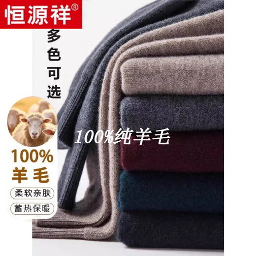 Hengyuanxiang 100% pure wool sweater men's autumn and winter new half turtleneck middle-aged animal year thickened warm sweater sweater 601 burgundy half turtleneck pure new 100% wool M 165 suitable for 90-120Jin Jin equals 0.5 kg
