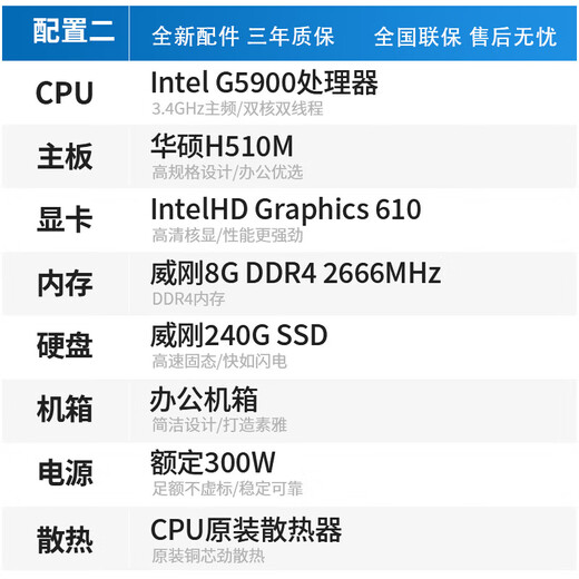 ASUS (ASUS) Intel ASUS Family Bucket Motherboard Commercial Office Home Online Class Financial Design Desktop Computer Game Console DIY Assembly Machine Ai Smart Computer Office Configuration 2 Intel G5900/8G/240G