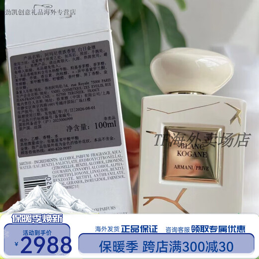 Armani (Emporio Armani) Chinese Valentine's Day gift aristocratic perfume fragrance high-end counter simple 100ml accessories accessories magenta tanzanite *validity period 26-7