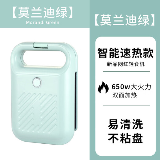 Sandwich machine household Internet celebrity light breakfast machine sandwich electric pancake toaster bread press toaster green