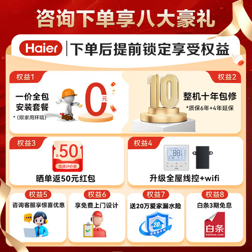 Haier central air-conditioning one-to-four and one-to-three household living room multi-split, one-price all-inclusive, full DC variable frequency first-level energy efficiency embedded whole-house air conditioner Yunshu Pro+ 7 HP, first-level energy efficiency one to six, four rooms and two living rooms, 140 double fans