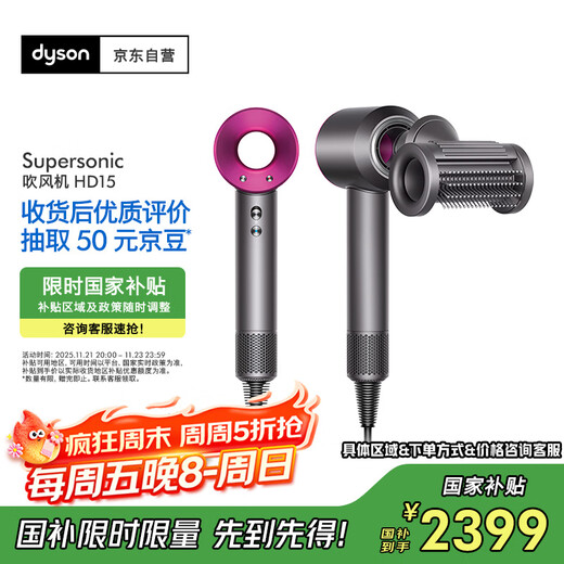 Dyson (DYSON) HD15 high-speed hair dryer Dyson Supersonic hair dryer negative ion quick-drying hair care gift gift recommendation HD15 purple