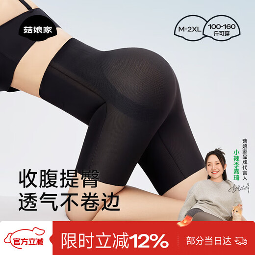 Gu Niangjia's tummy-control butt-lifting pants, no-wear underwear, seamless high-waist body shaping women's waist-slimming comfortable shaping pants, large size