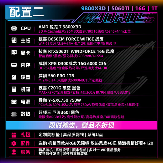 GIGABYTE AMD Ryzen R7 9800X3D/RTX5070/5080/5070Ti Desktop mainstream e-sports game console live broadcast design AI drawing rendering 3A computer complete machine with 2 9800X3D丨RTX5060Ti