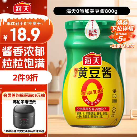 Haitian Soybean Paste 800g 0 Added 0 Preservatives Condiments Cooking Stir-Fry Non-GMO Soybeans