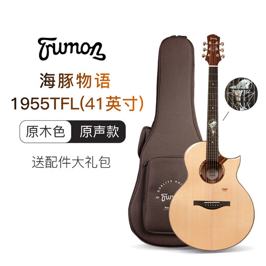 Trumon Truman's Dolphin Story 1955 guitare simple complète guitare folk avancée de haute qualité 41 pouces pour les garçons et les filles à jouer 1955TFL tip notch 丨 modèle original 丨 full single Recommandé par le réalisateur