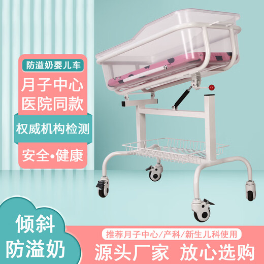 Universal hospital's same style confinement center crib, obstetrics and gynecology, newborn baby stroller, anti-overflow milk mobile baby pusher, new high-end baby care bed (large double-sided wheels), fully equipped frame structure