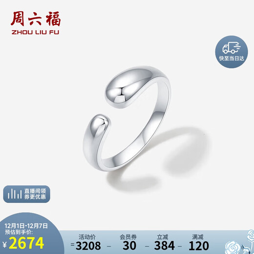 Saturday Fu PT950 platinum ring women's plain ring open style B0113312 size 14 about 5.38g birthday gift