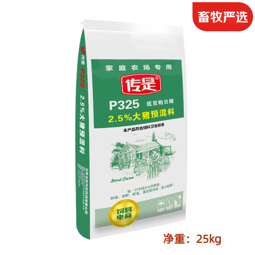 Chuanshi P325 2.5% large pig premix pig feed for large pigs net weight 25kg pig feed Beinong Chuanshi 25kg