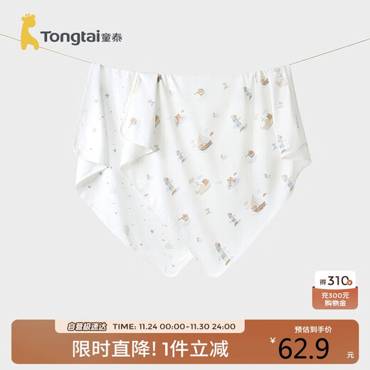 Tongtai (TONGTAI) baby swaddle pure cotton baby swaddle newborn blanket cover quilt anti-jump wrap cover blanket bear 85x85cm