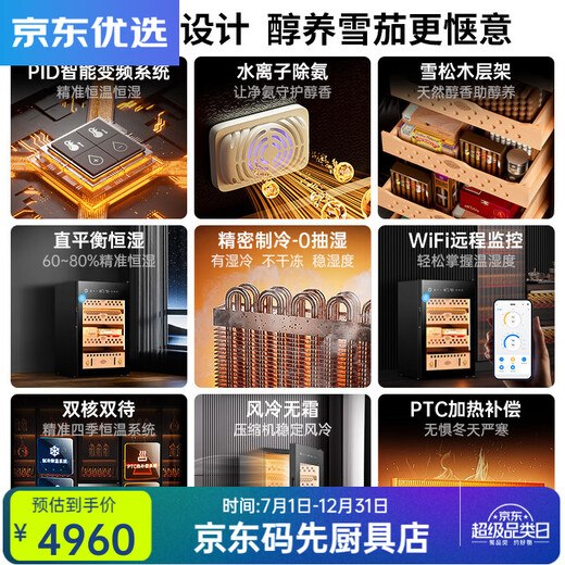 RSRDDY German quality cigar cabinet compressor constant temperature and humidity energy-saving silent smart WiFi ammonia-free cedar 60C cedar wood two-layer black fingerprint lock