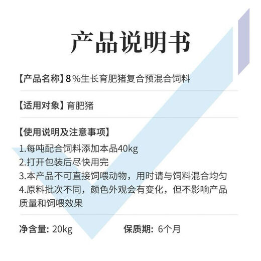 Sanqihu concentrated feed for pigs, nursery piglets, medium pigs and large pig feed pellets, pre-mixed fish meal for fattening and growth, Magotan 3040 Jin Jin is equal to 0.5 kg, large pig feed can be fed to pigs from 30 kg to