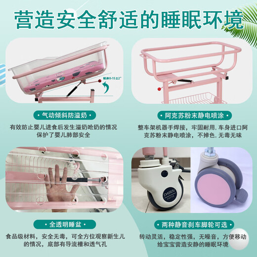 Universal hospital's same style confinement center crib, obstetrics and gynecology, newborn baby stroller, anti-overflow milk mobile baby pusher, new high-end baby care bed (large double-sided wheels), fully equipped frame structure
