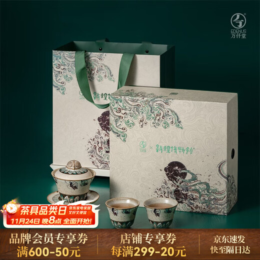 Wanqiantang (Edenus) high-end tea set complete set Dunhuang co-branded series covered bowl ceramic set opening gift box Feitian Mingxiang B gray and white glaze