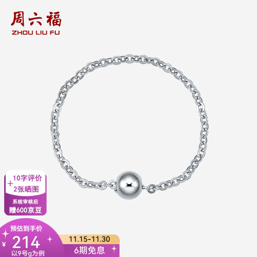 Saturday Fortune (ZLF) PT950 platinum ring women's fashion small gold bead chain ring No. 15