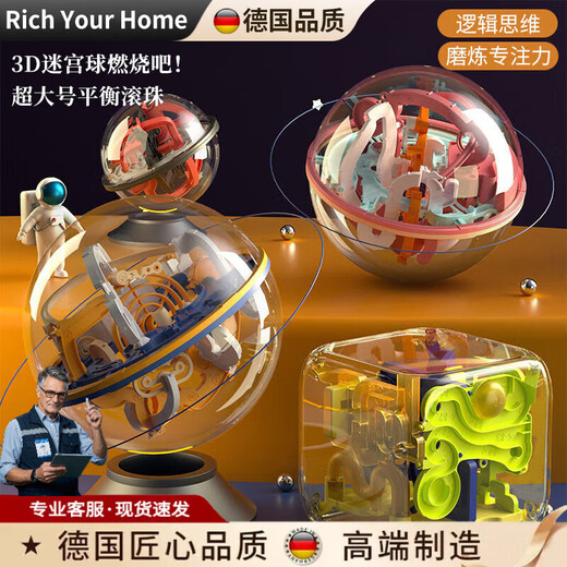 RICH YOUR HOME German quality Rubik's Cube unlocking toy 3D three-dimensional maze ball rolling ball children's focus on balance ball new aerospace trumpet 56 levels