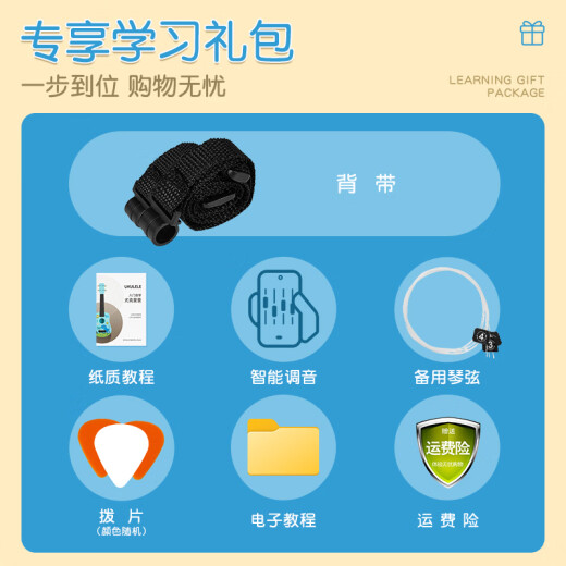 前谷儿童吉他初学入门玩具乐器尤克里里儿童3-6-7-12岁节日礼物 粉色樱花