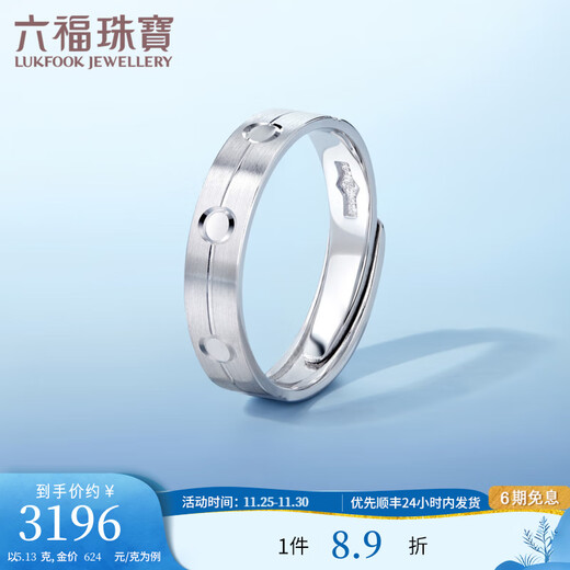 Lukfook Jewelry Platinum 950 Love Platinum Ring Couple Wedding Ring Solid Adjustable Single Price F63TBPR0013 6.92g (including labor cost 526 yuan) Men's model