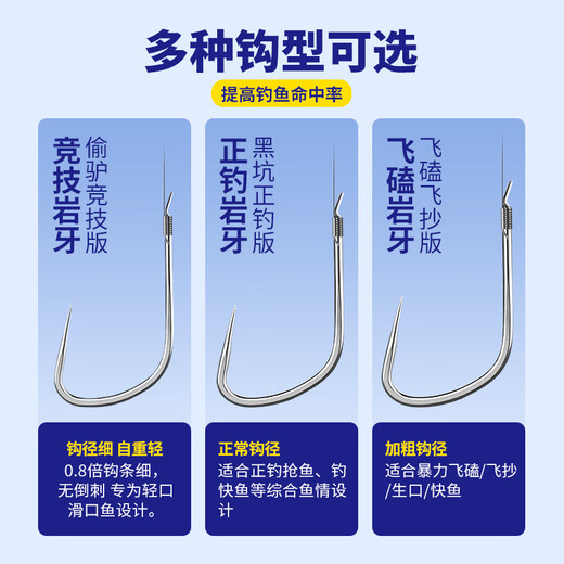 Jiuyan Langjiao competitive rock tooth fish hook line double hook finished black pit stealing donkey embarrassing fish improved fishing hook for flying crucian carp 55cm competitive rock tooth thornless hook 7 lines 0.8