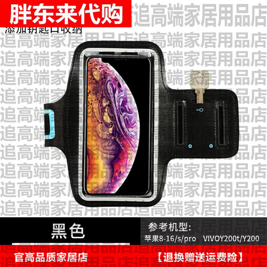 Fat Donglai running mobile phone bag arm bag sports fitness bag equipment arm arm sleeve arm wrist bag hanging wrist strap mobile phone case classic black large size suitable for mobile phones under 7 inches