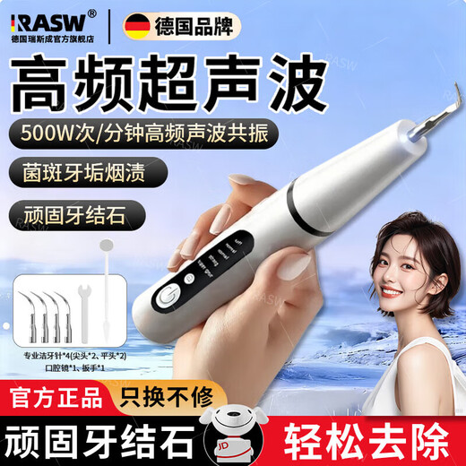 RASW German dental scaler ultrasonic tooth cleaner household dental calculus removal artifact tobacco stains tea stain cleaning cleaning teeth tartar removal scaler tool cleaner gift ceramic white 7500W ultrasonic power + 5 gears + 4 nozzles, fully equipped with upgraded 5 gears, ultra-high frequency Hertz shock cleaning, intelligent gum protection