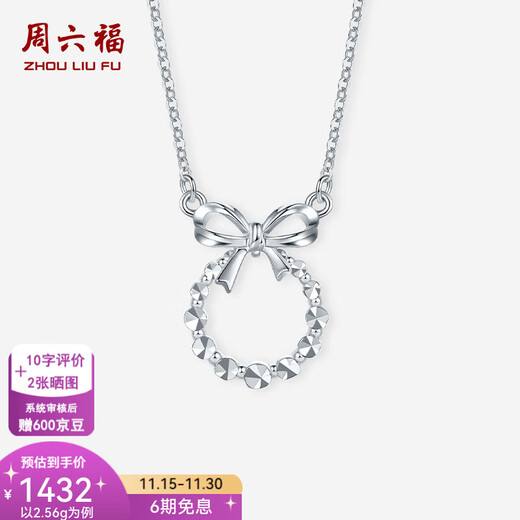 Saturday Fortune Platinum Necklace Women's PT950 Bow Car Garland Shiny Chain Pendant for Girlfriend 2.56g 40cm +5cm