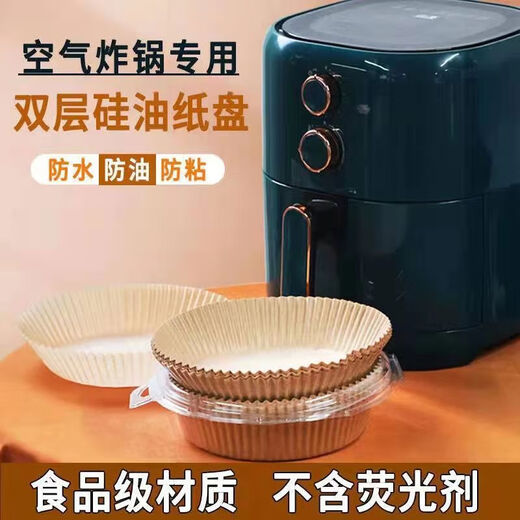 Jieyunmao air fryer special paper plate thickened baking oven high temperature oil isolation household oil-absorbing paper pad food grade white 100 sheets thickened material