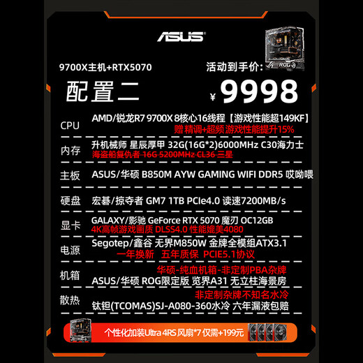 AMD 9700x host 5070 host 5070ti E-sports game live broadcast DIY desktop assembly computer subsidy machine 9700x host + RTX5070丨2