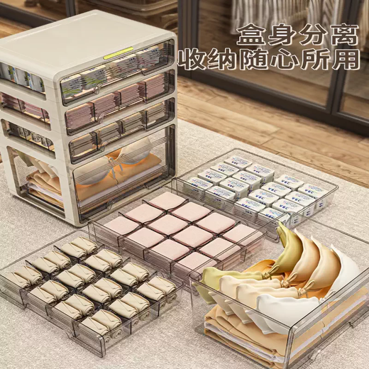 Yusenyi Underwear Storage Box Underwear Socks Three-in-One Drawer Box Household Clothing Organizer Compartment Storage Box W Store Manager Recommends (Huge Size Compartment Drawer Model) Cream White 4 Layers