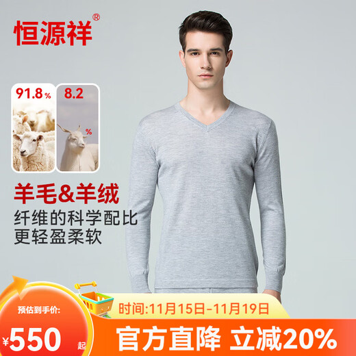 Hengyuanxiang Wool Cashmere Underwear Men's Suit Thin Autumn Clothes Autumn Pants Couple's Wool Underwear Warm V-neck Slim Light Gray Men's 3XL (180)