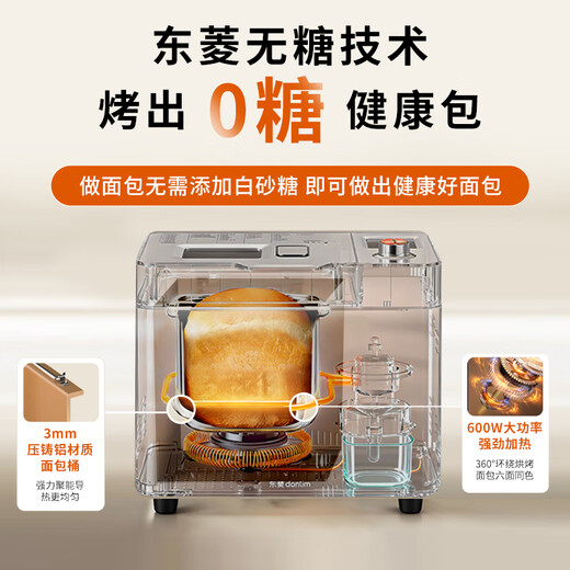 Donlim Toaster Household Dough Mixer Fully Automatic Kneading Dough Floss Toast Yogurt Pickles Fermentation Multifunctional Reservation Breakfast Machine DL-1352 Cotton Cloud White-Flagship Upgraded Model