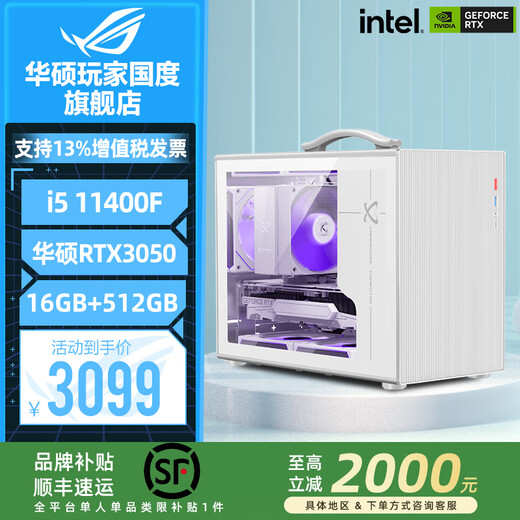 ASUS i5 14600KF ASUS RTX5070 host 5060Ti desktop computer high configuration MIIN portable ITX game live broadcast design assembly machine Ai rendering video editing machine configuration 2 i5 11400F + ASUS RTX3050