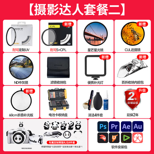 Mingjiang 500mm F6.3 full-frame super telephoto fixed-focus lens for shooting birds in the moon and deep sky. Suitable for X mount, E mount, Z mount, mirrorless camera lens, Nikon Z mount. Package 1. Basic gift pack with limited upgrade to Nice filter.