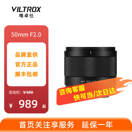 Viltrox 50mm F2.0 full-frame standard fixed focus lens 50f2 FE Z mount micro single large aperture portrait lens 50air 50 2.0 imaging store Sony FE mount